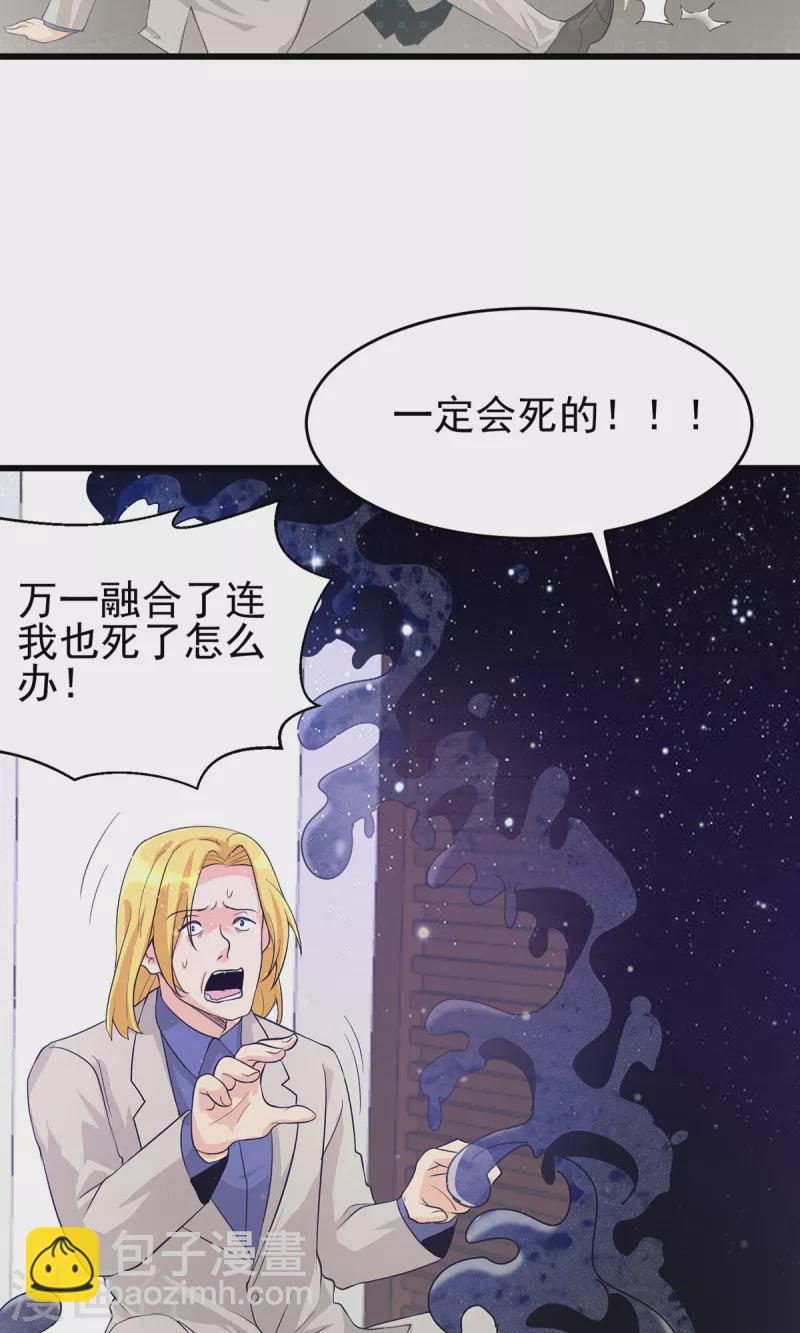 第118话 你这辈子都赢不了-第119话