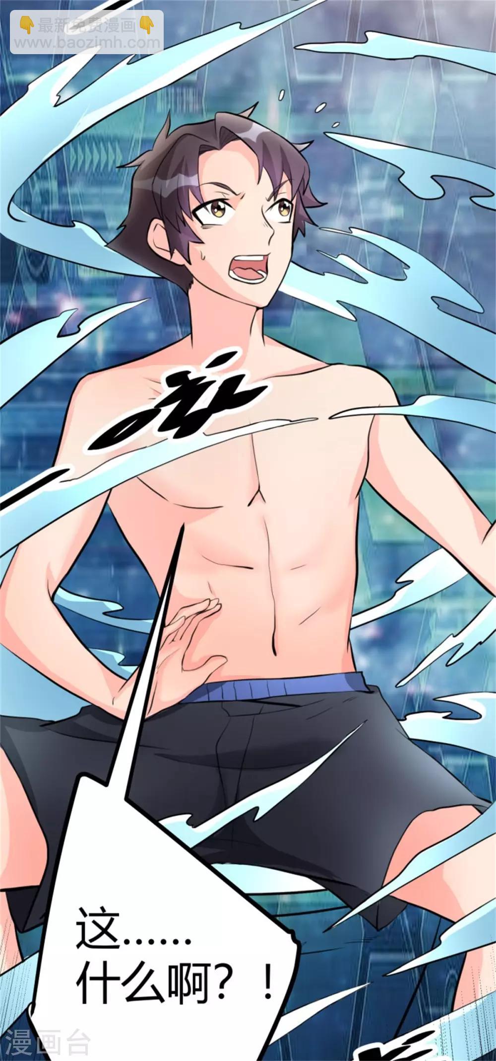 第12话 二女要争夫？-第13话