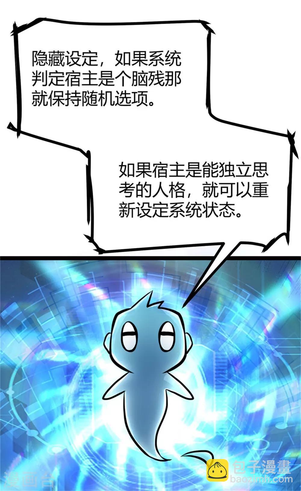 第12话 二女要争夫？-第13话