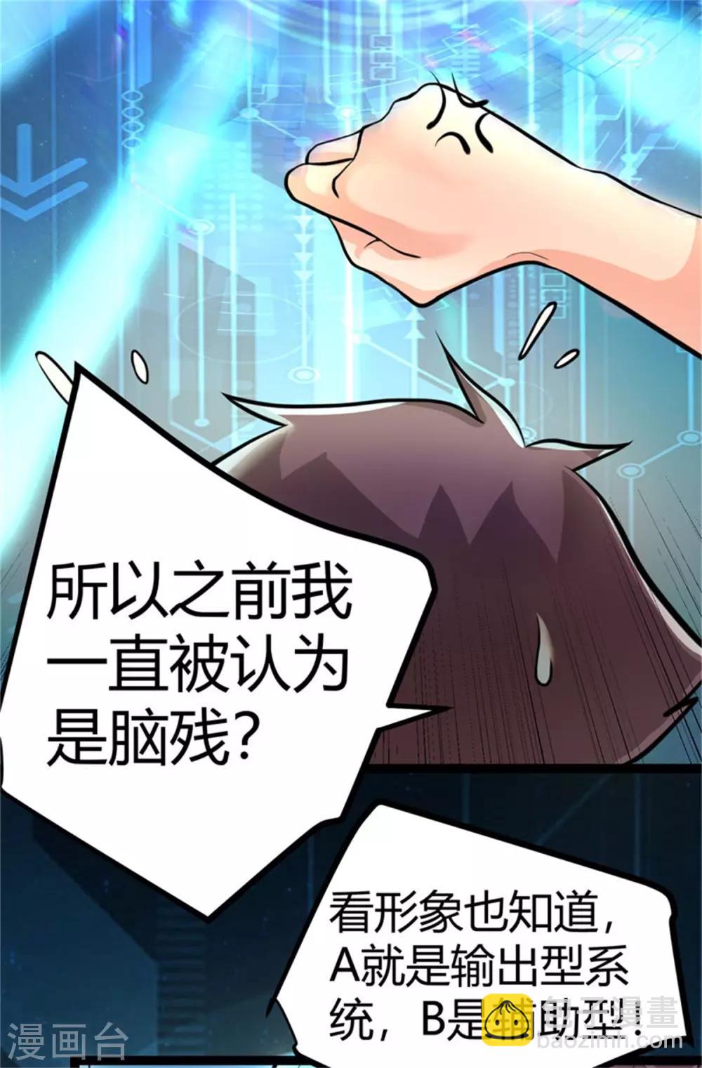 第12话 二女要争夫？-第13话