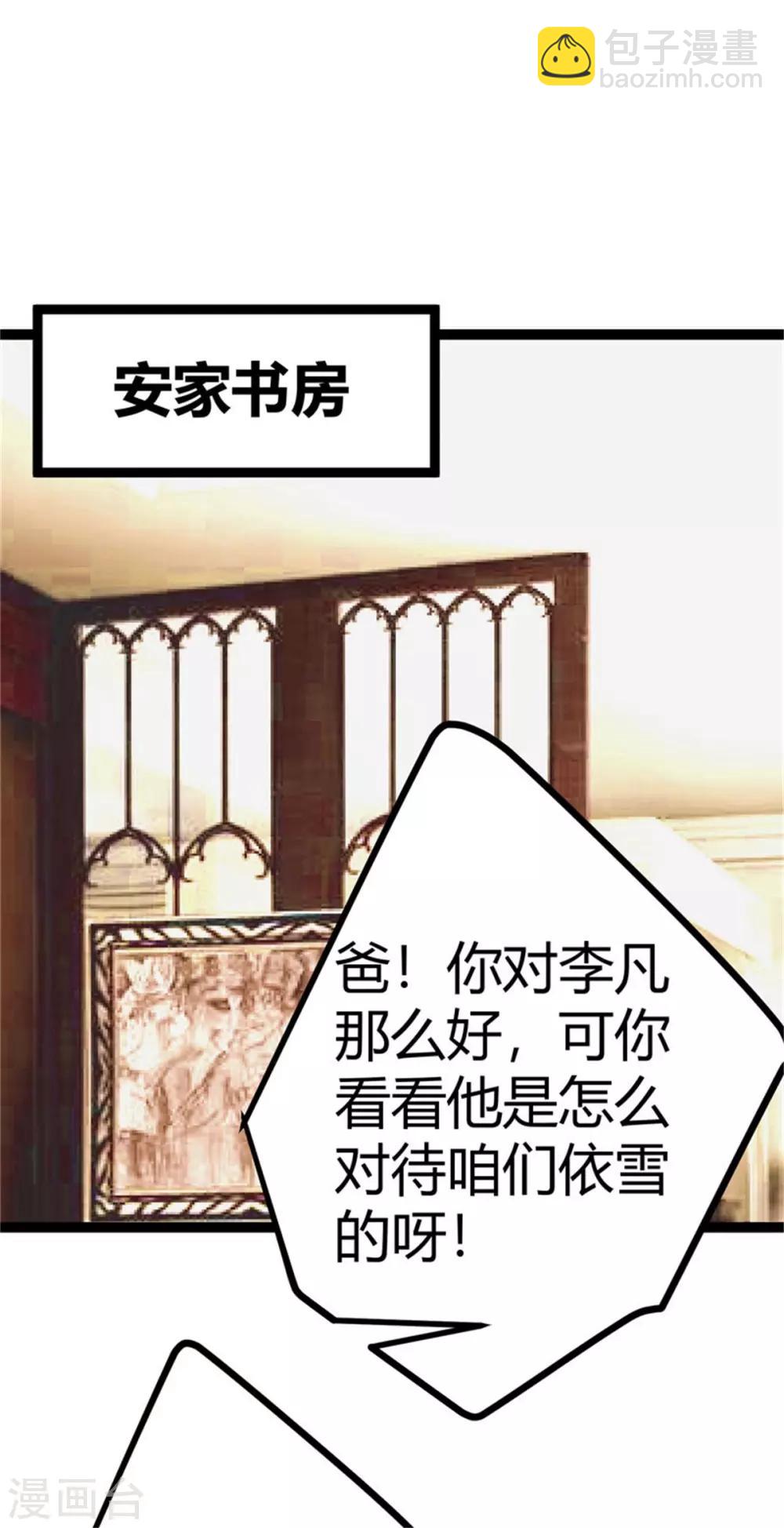 第12话 二女要争夫？-第13话