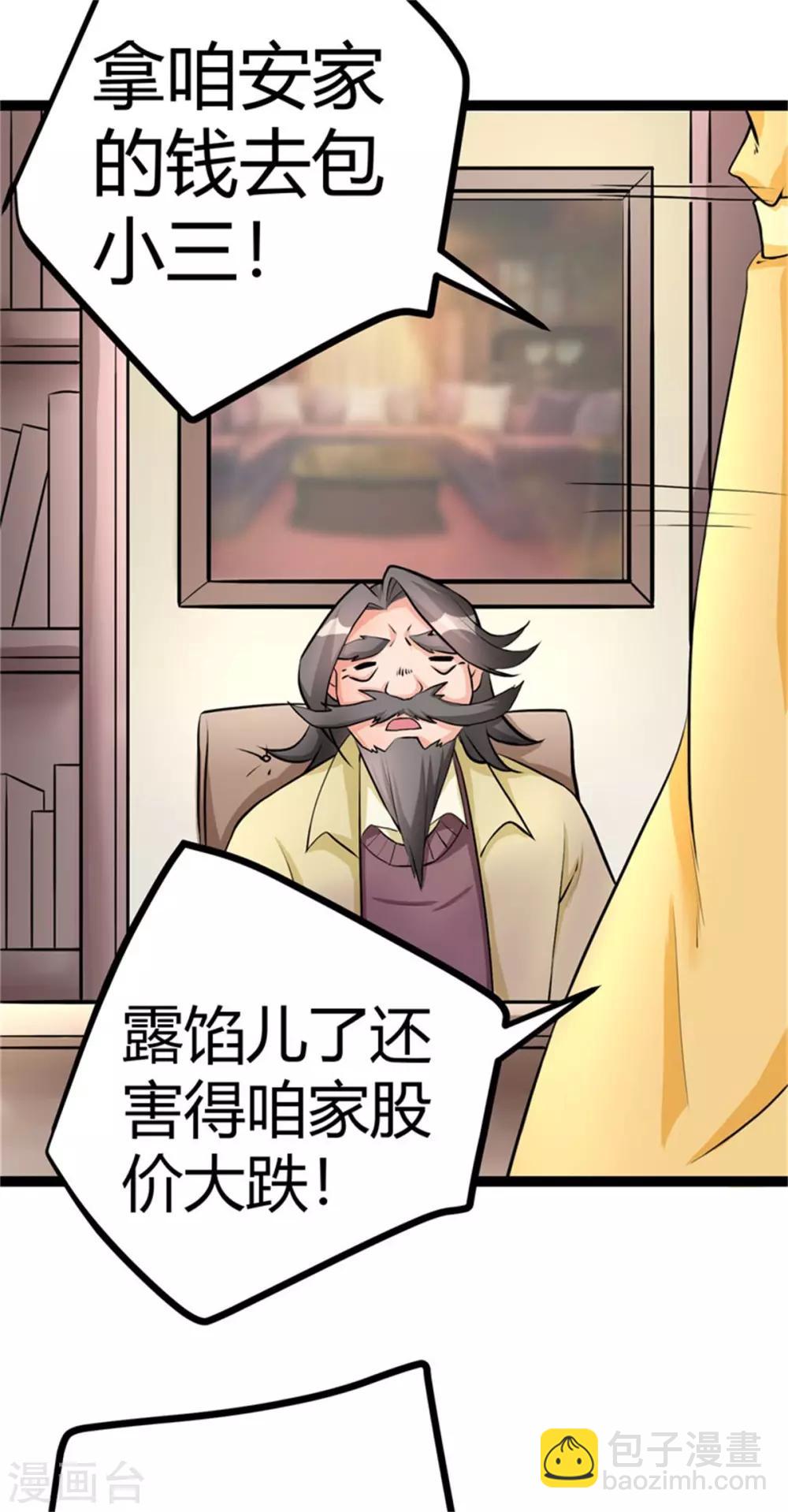 第12话 二女要争夫？-第13话