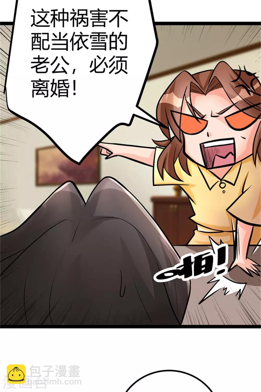 第12话 二女要争夫？-第13话