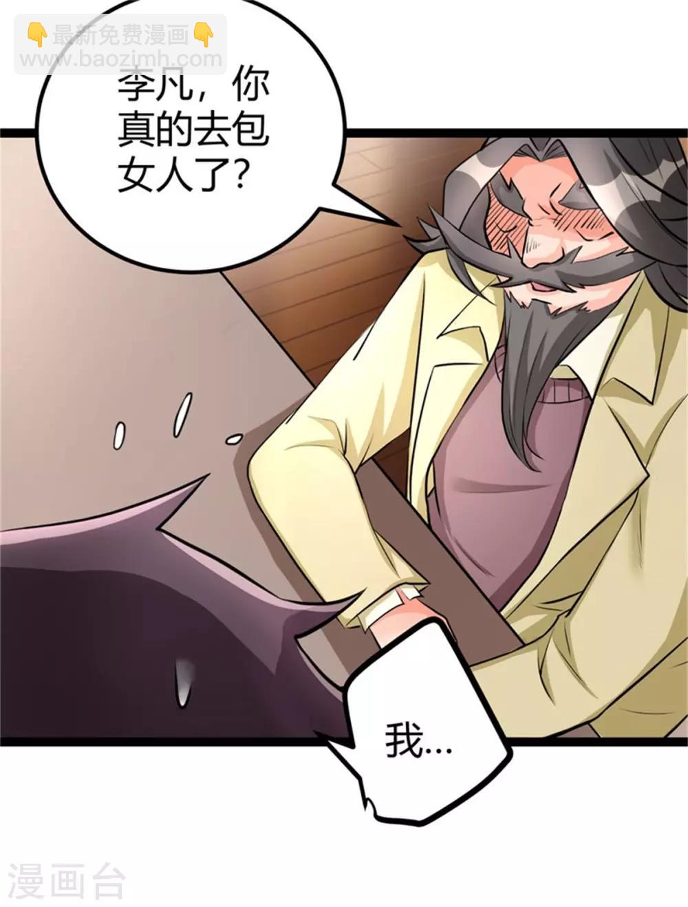 第12话 二女要争夫？-第13话