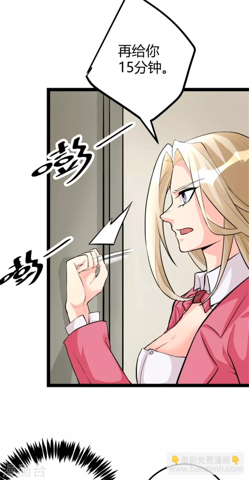 第12话 二女要争夫？-第13话