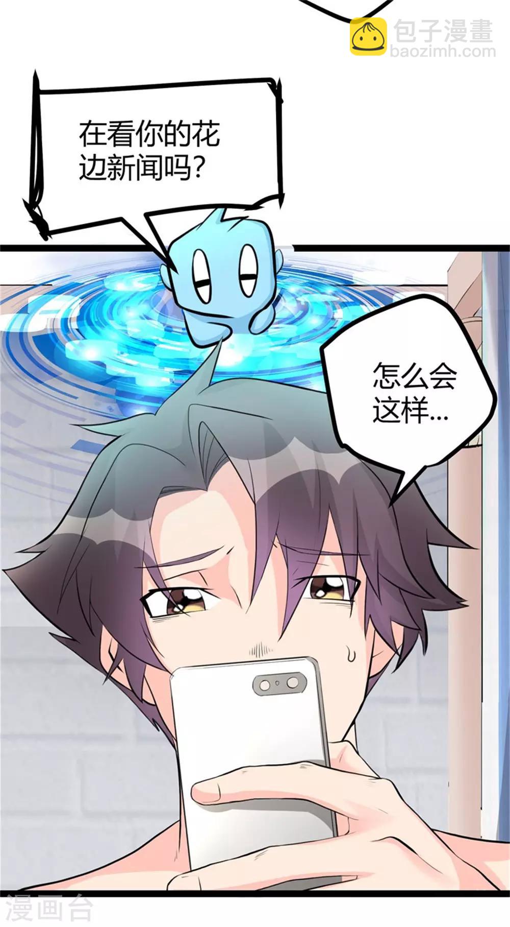 第12话 二女要争夫？-第13话