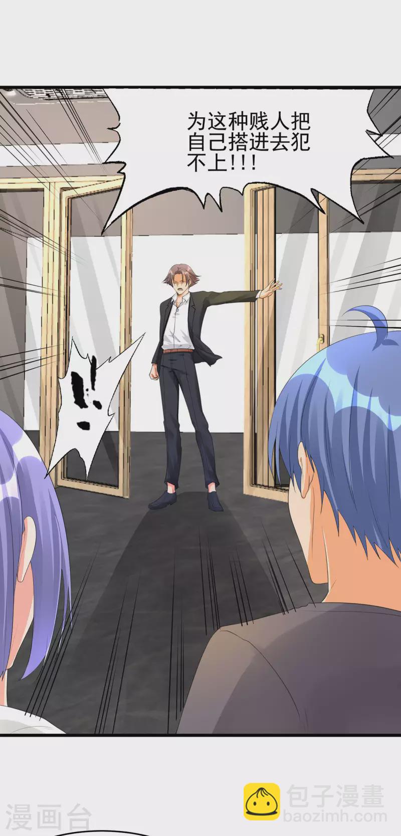 第120话 跪下来叫爸爸-第121话