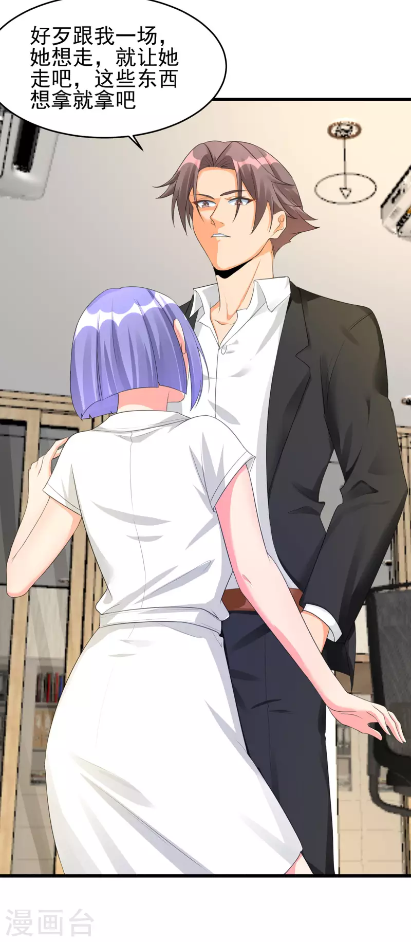 第120话 跪下来叫爸爸-第121话