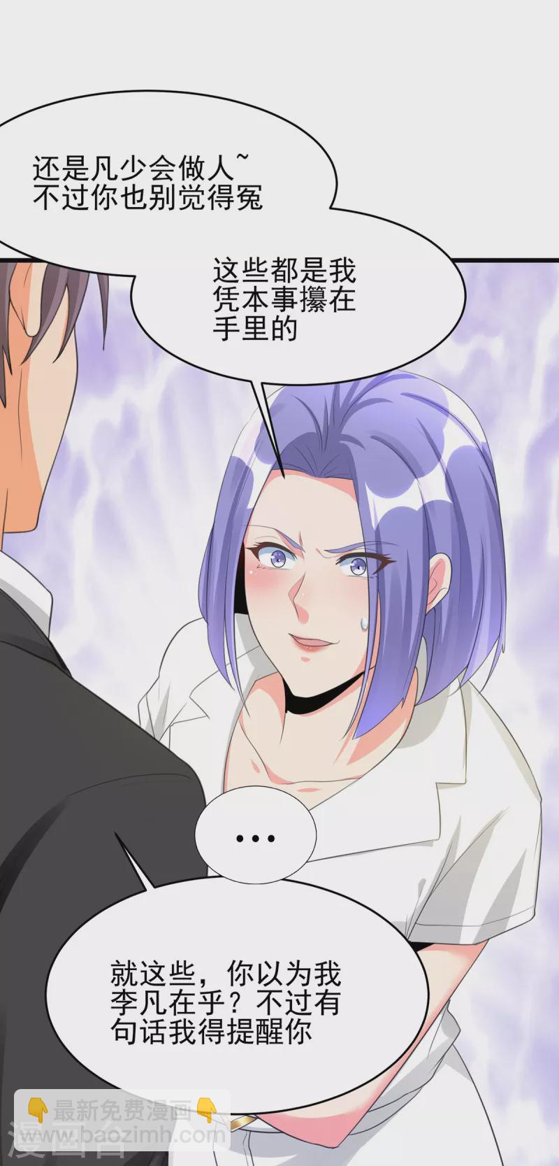 第120话 跪下来叫爸爸-第121话