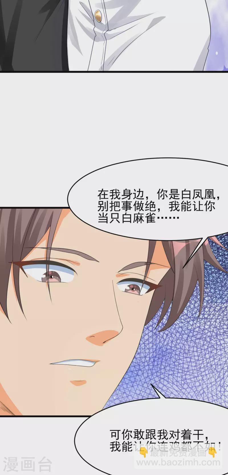 第120话 跪下来叫爸爸-第121话