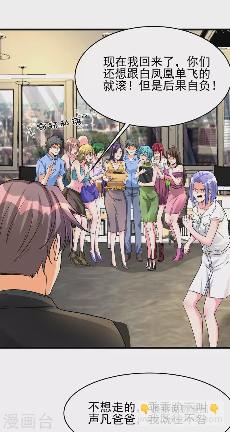 第120话 跪下来叫爸爸-第121话