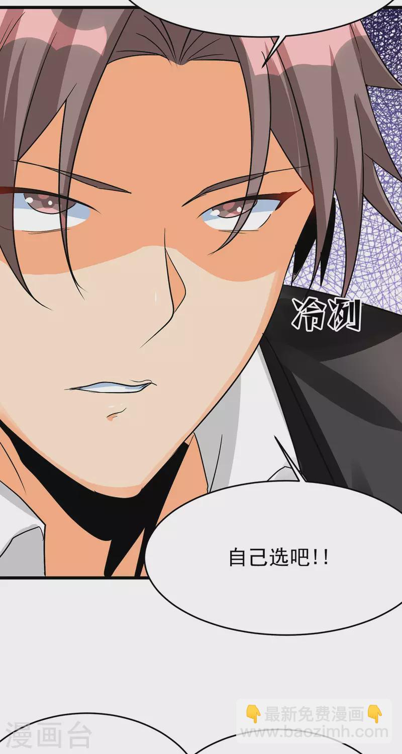 第120话 跪下来叫爸爸-第121话