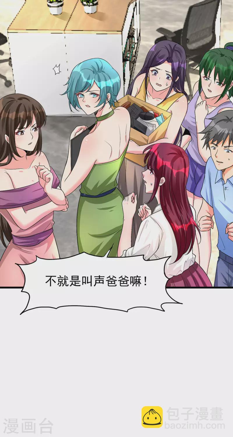 第120话 跪下来叫爸爸-第121话