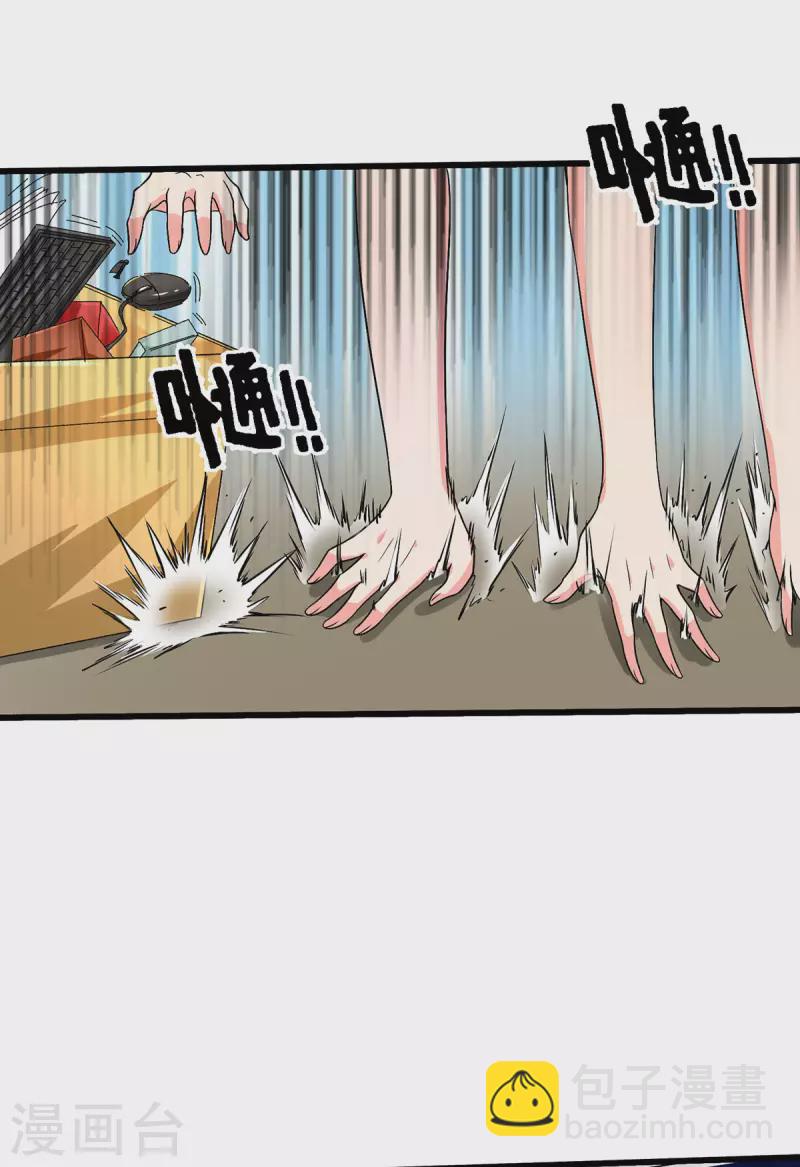 第120话 跪下来叫爸爸-第121话