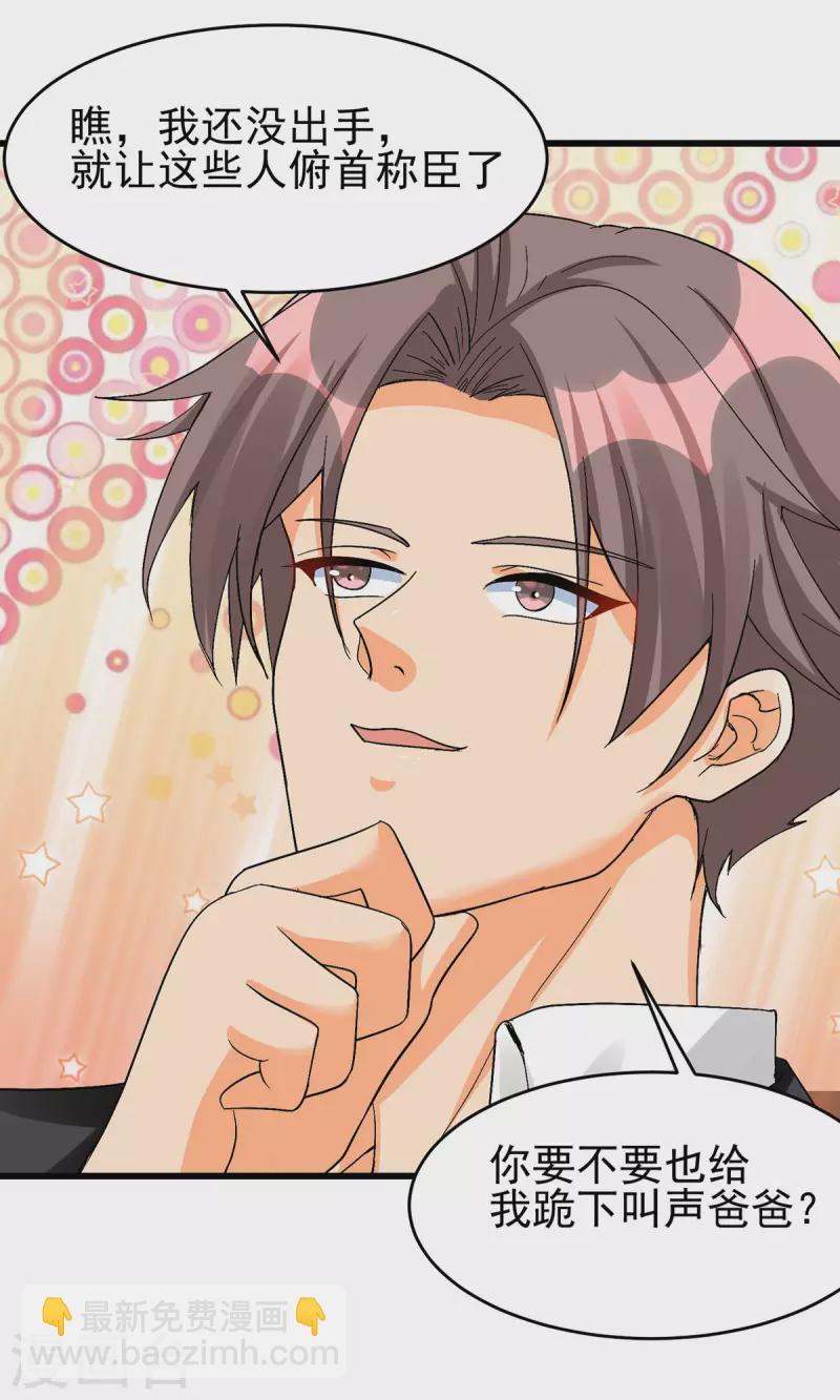 第120话 跪下来叫爸爸-第121话