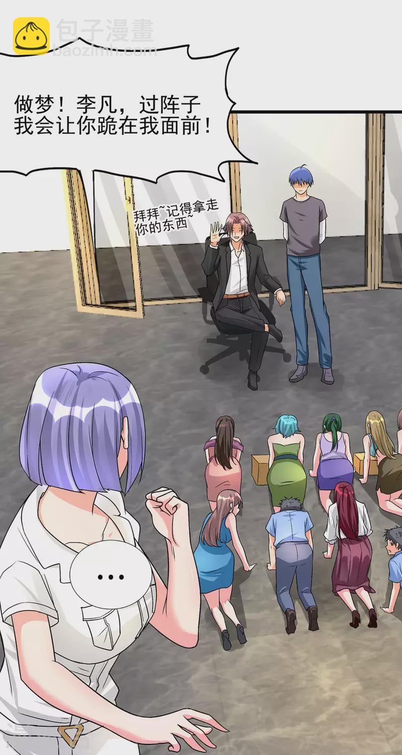 第120话 跪下来叫爸爸-第121话