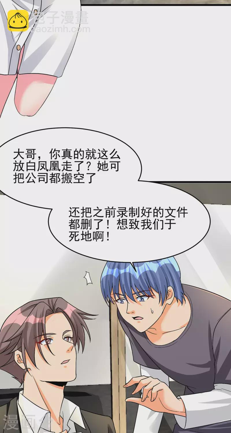 第120话 跪下来叫爸爸-第121话