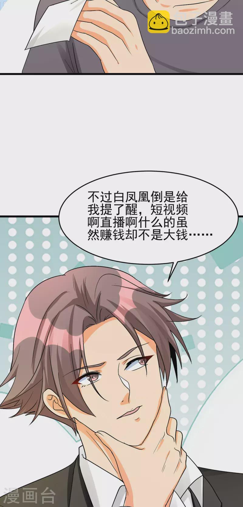 第120话 跪下来叫爸爸-第121话