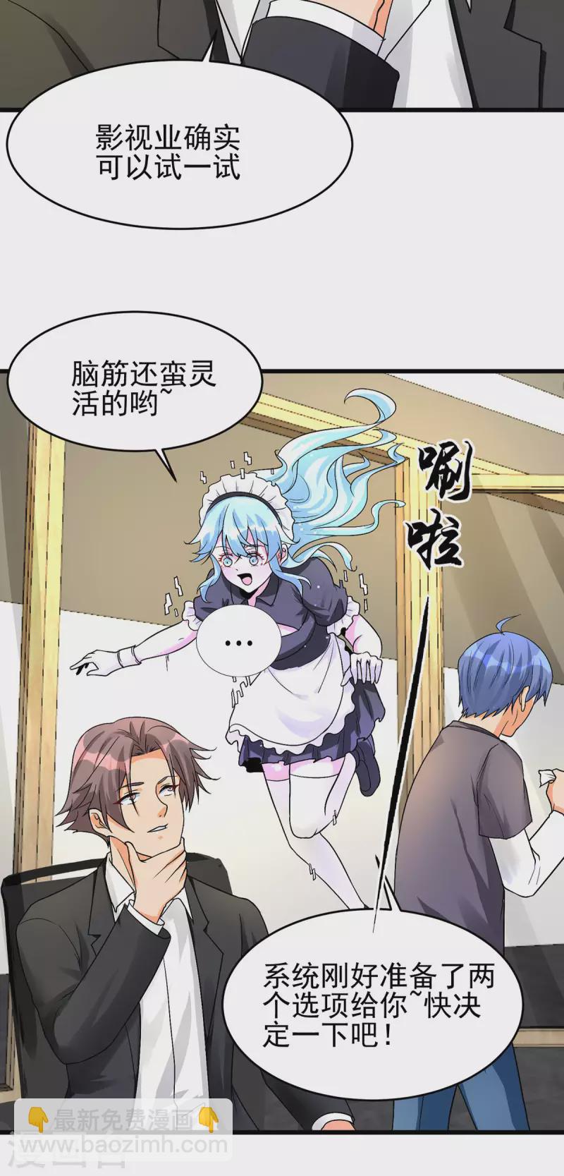 第120话 跪下来叫爸爸-第121话