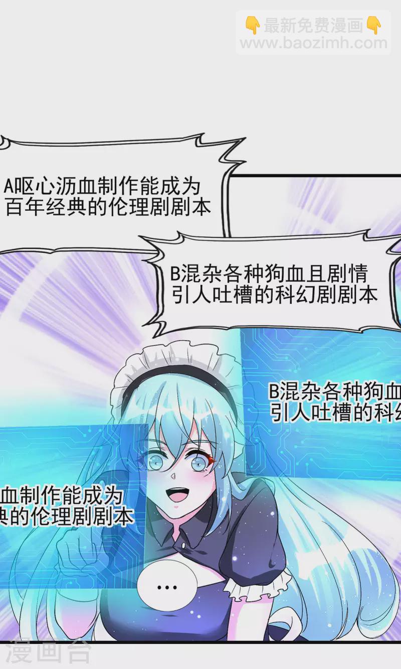 第120话 跪下来叫爸爸-第121话