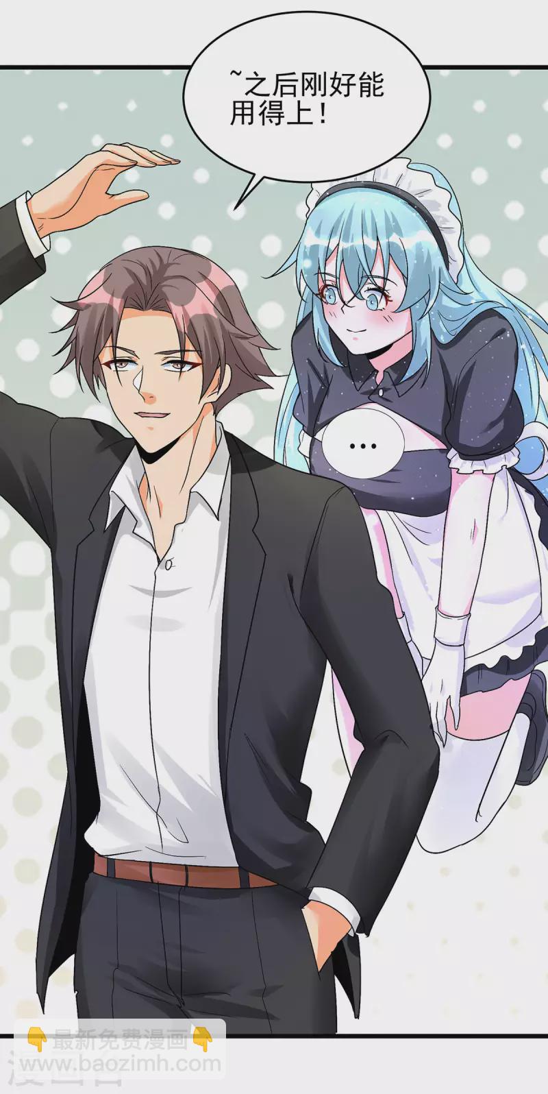 第120话 跪下来叫爸爸-第121话