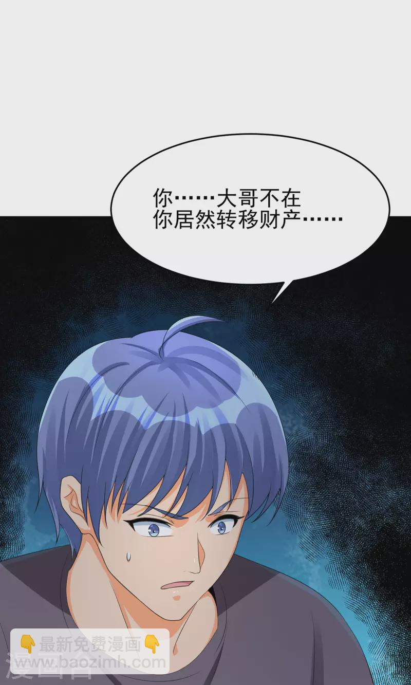 第120话 跪下来叫爸爸-第121话