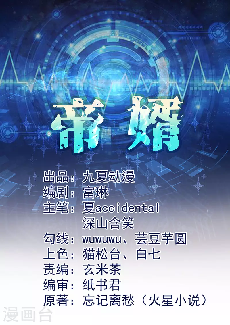 第122话 你哥我最喜欢英雄救美(1/2)-第123话