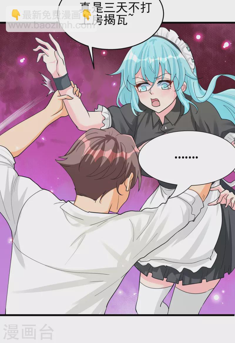 第122话 你哥我最喜欢英雄救美(1/2)-第123话