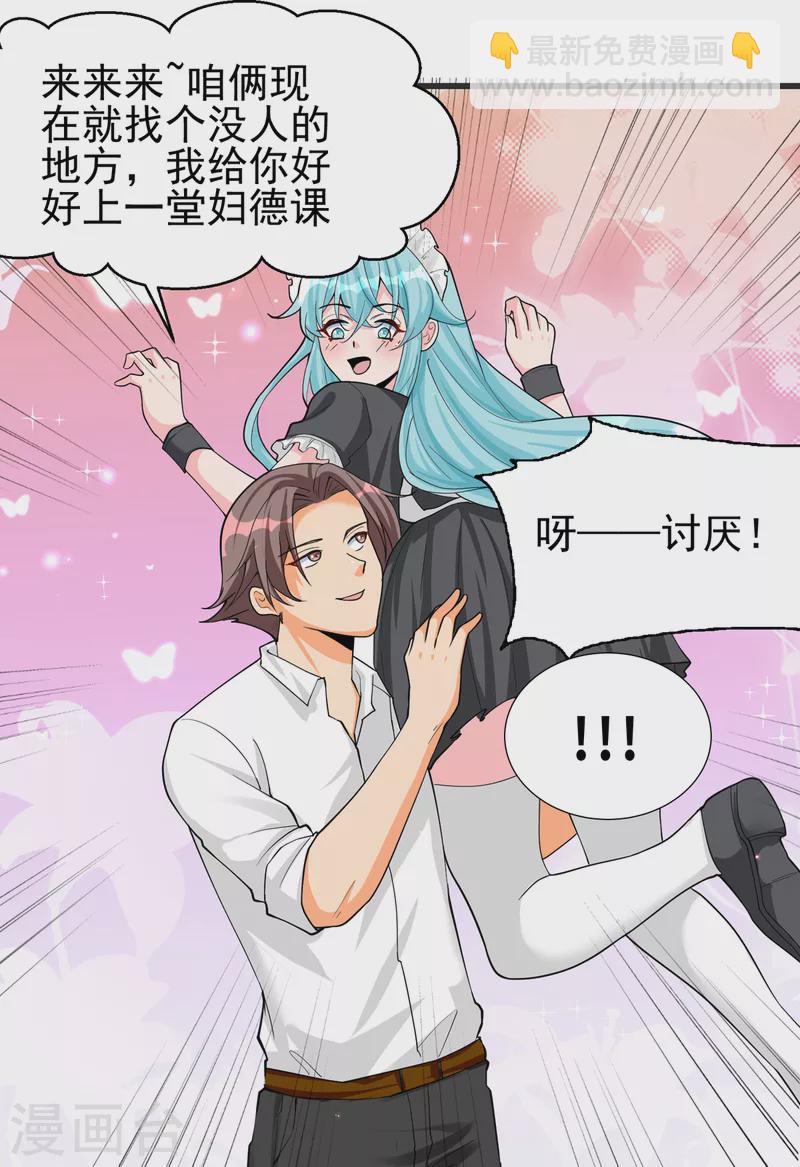 第122话 你哥我最喜欢英雄救美(1/2)-第123话