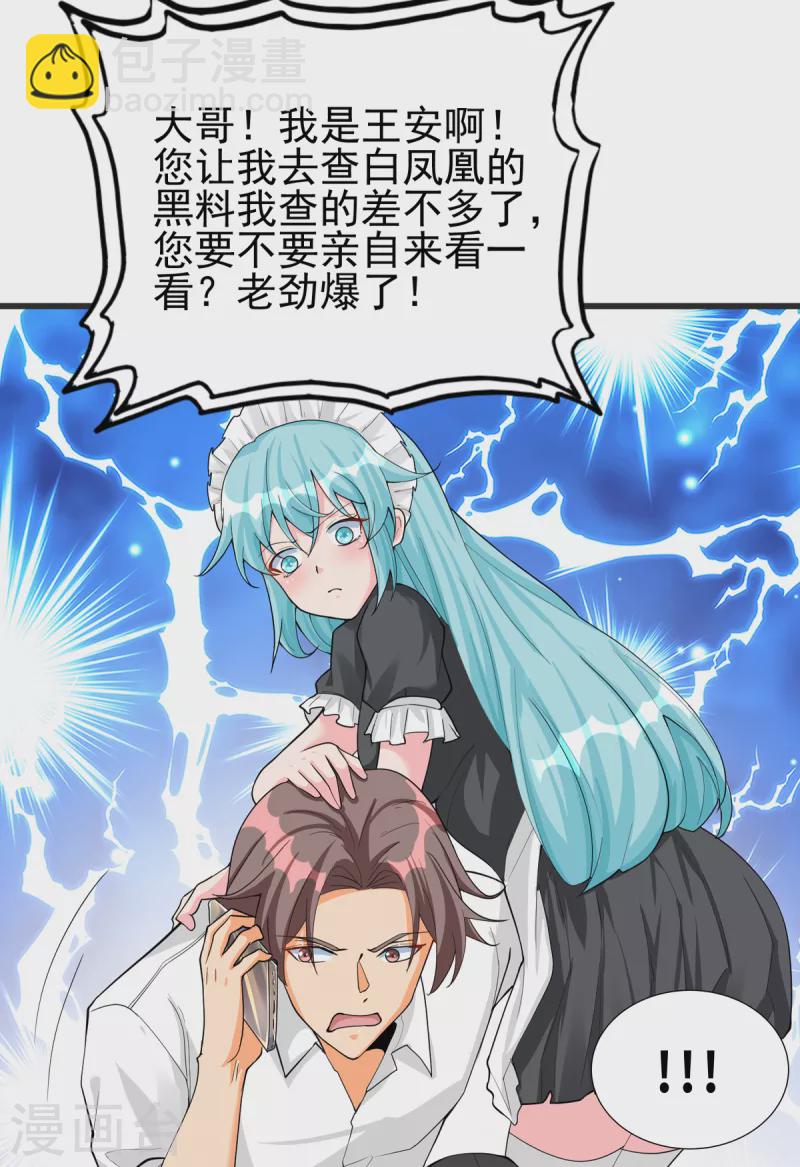 第122话 你哥我最喜欢英雄救美(1/2)-第123话