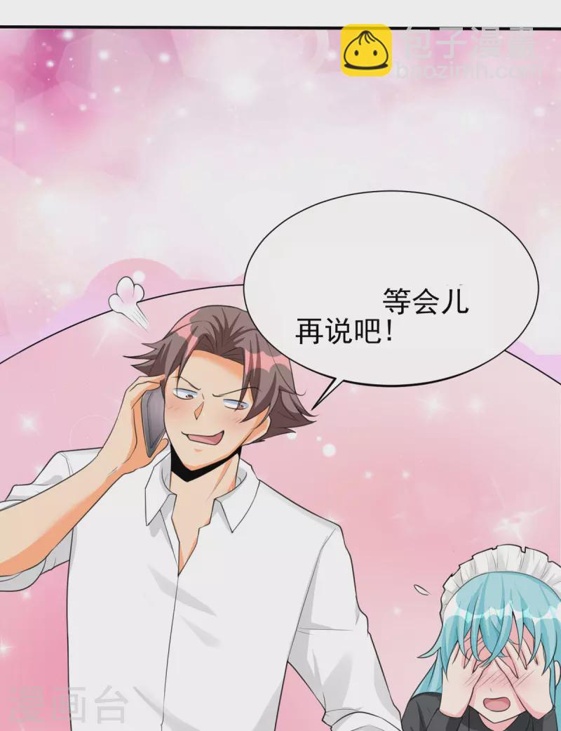 第122话 你哥我最喜欢英雄救美(1/2)-第123话