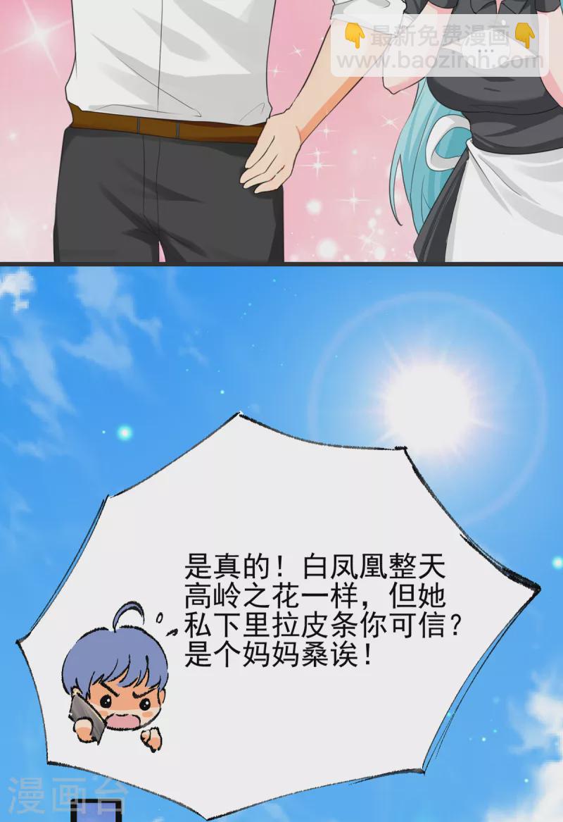 第122话 你哥我最喜欢英雄救美(1/2)-第123话