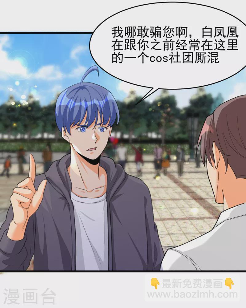 第122话 你哥我最喜欢英雄救美(1/2)-第123话