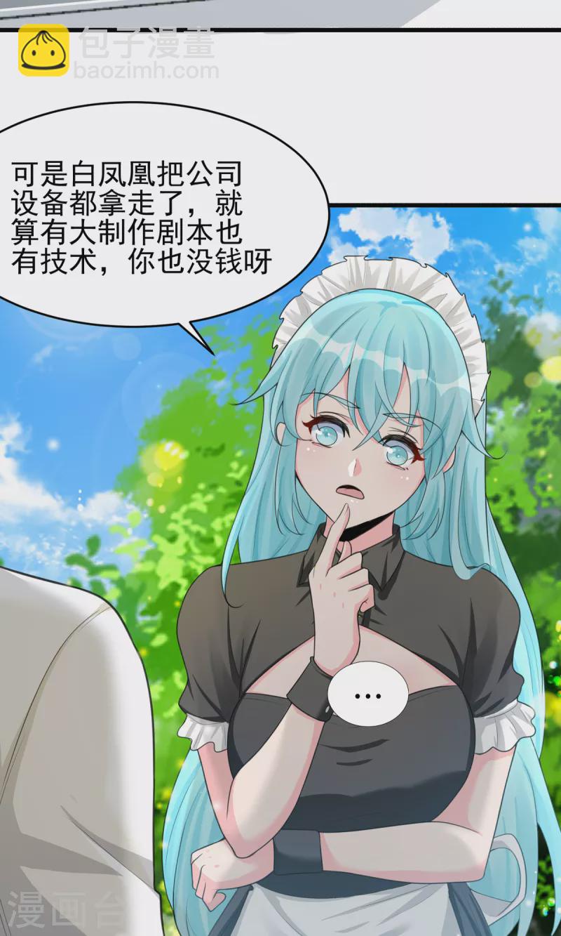 第122话 你哥我最喜欢英雄救美(1/2)-第123话