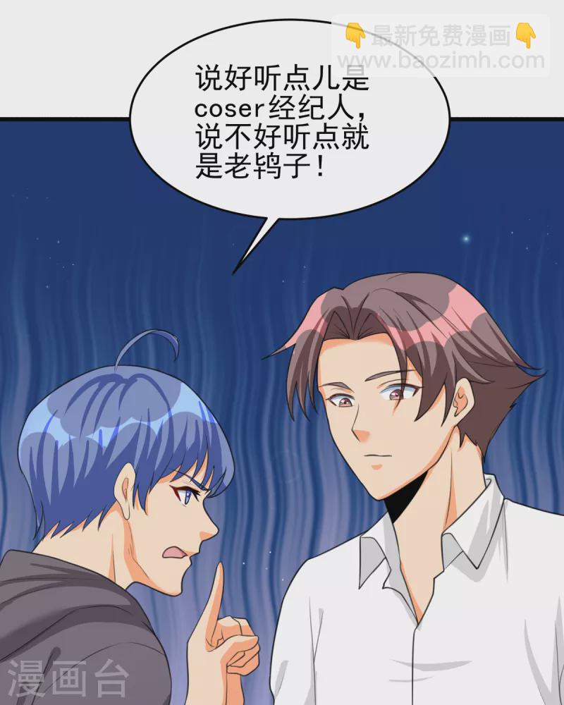 第122话 你哥我最喜欢英雄救美(1/2)-第123话