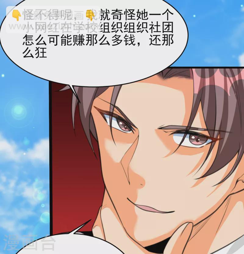 第122话 你哥我最喜欢英雄救美(1/2)-第123话