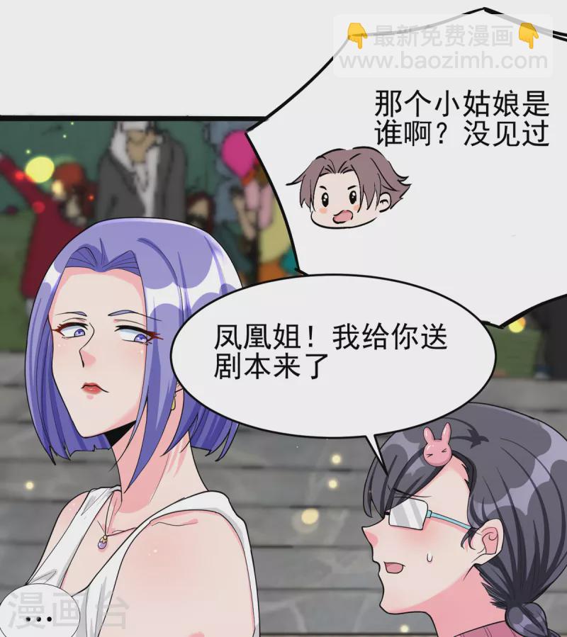 第122话 你哥我最喜欢英雄救美(1/2)-第123话