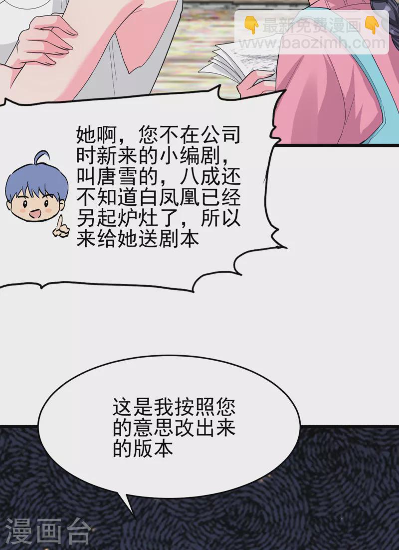 第122话 你哥我最喜欢英雄救美(1/2)-第123话