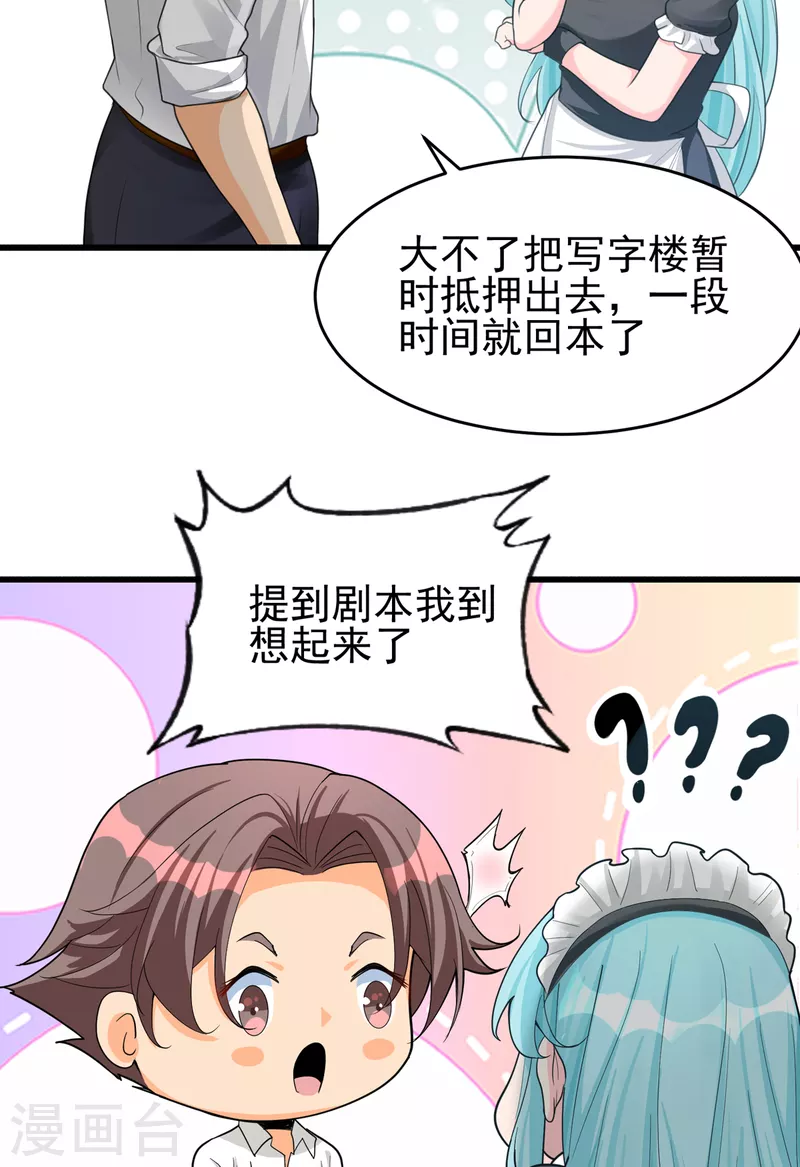 第122话 你哥我最喜欢英雄救美(1/2)-第123话