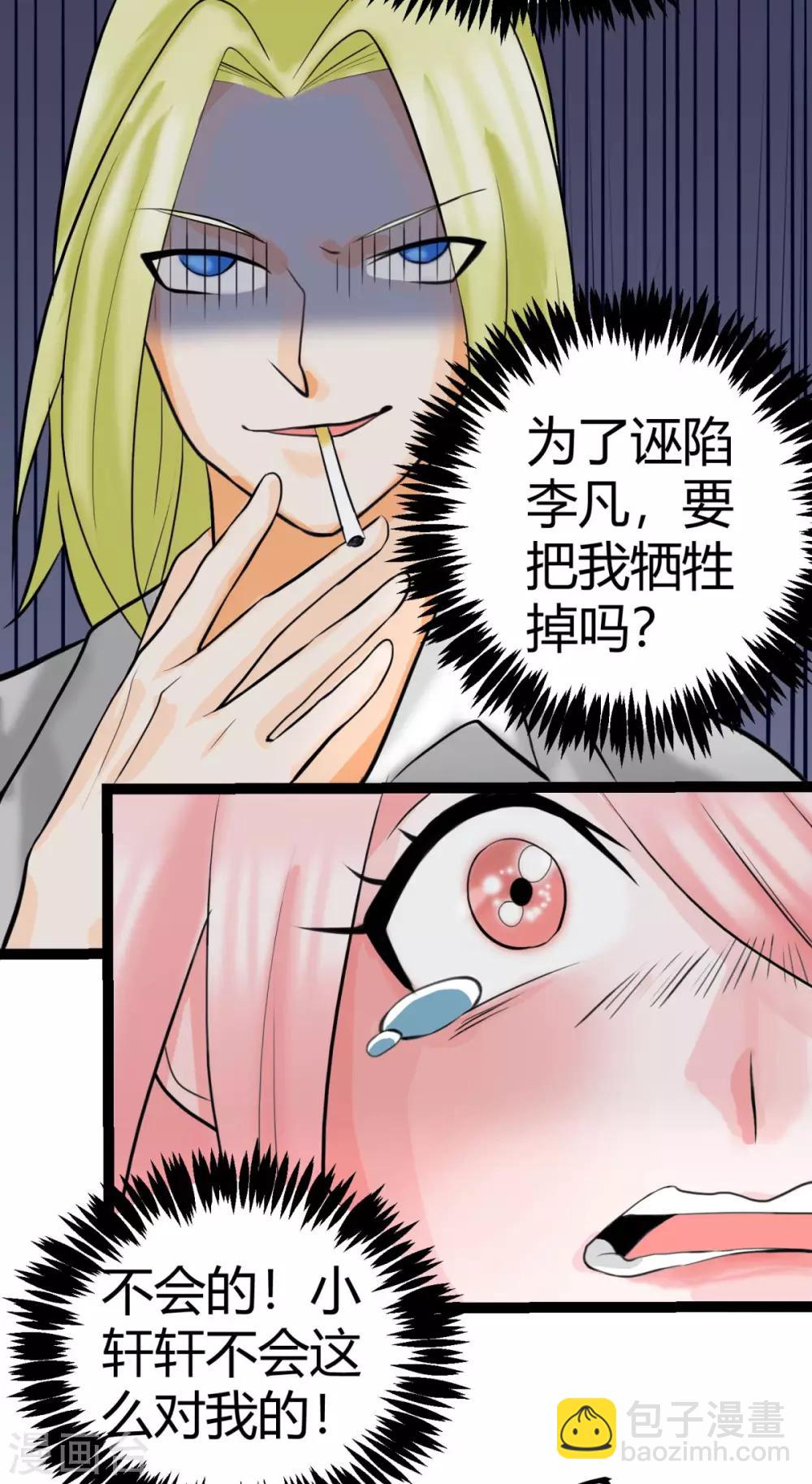 第14话 强迫去拍小电影-第15话