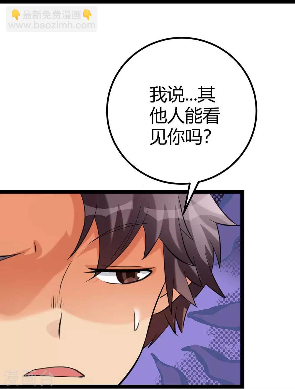 第18话 主人，喜欢我吗？-第19话