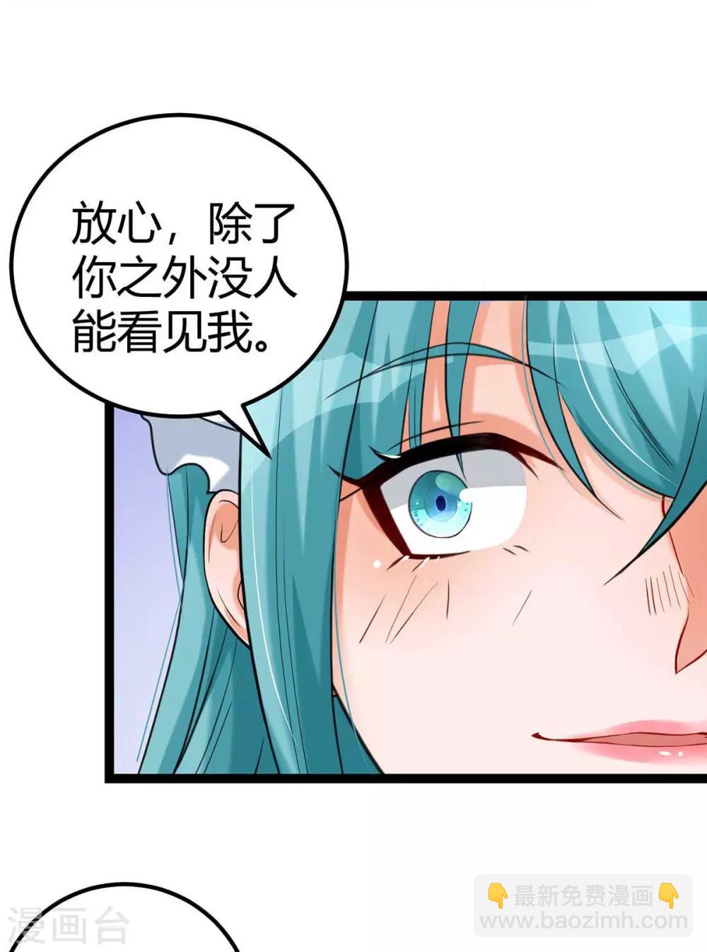 第18话 主人，喜欢我吗？-第19话