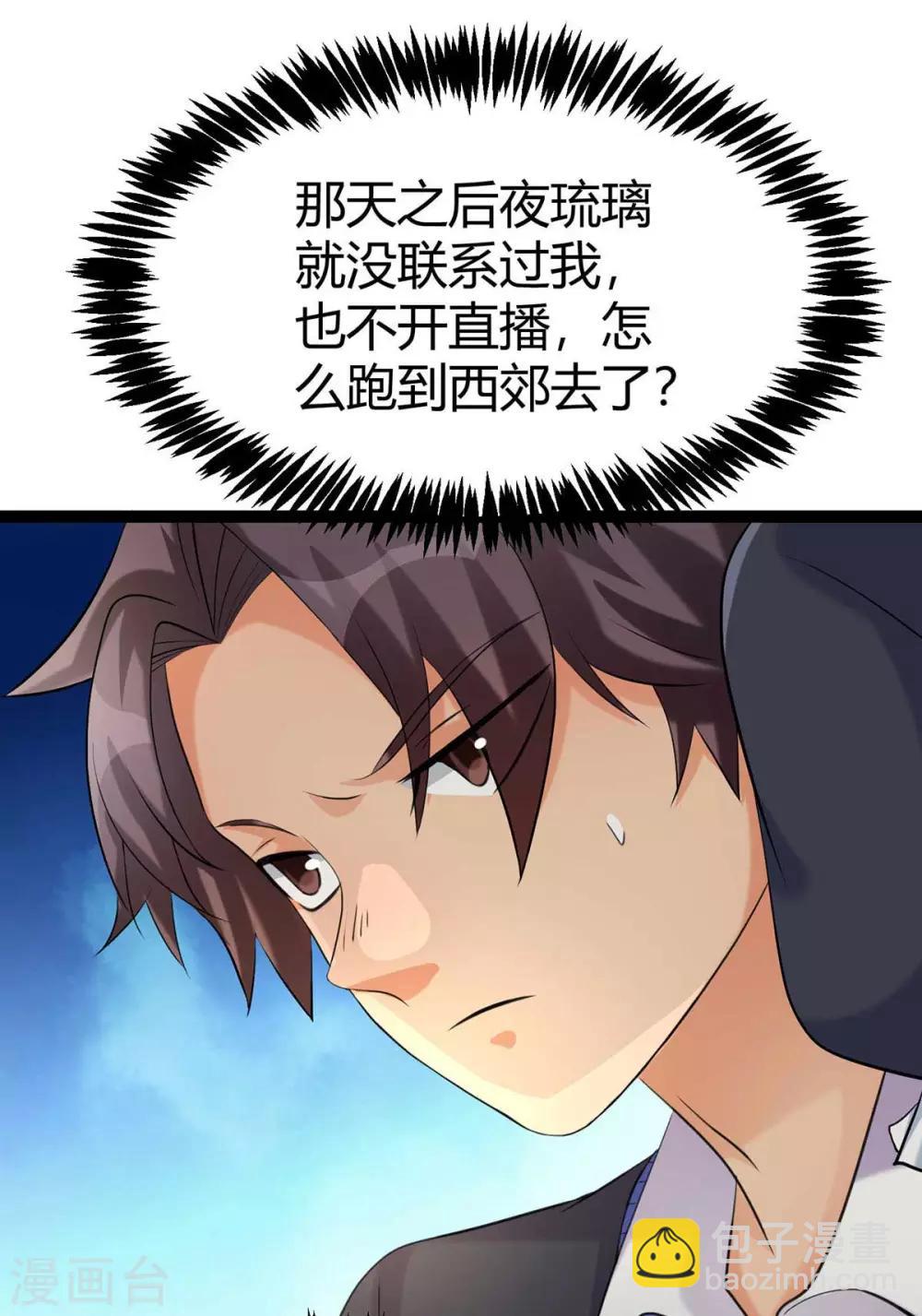 第18话 主人，喜欢我吗？-第19话