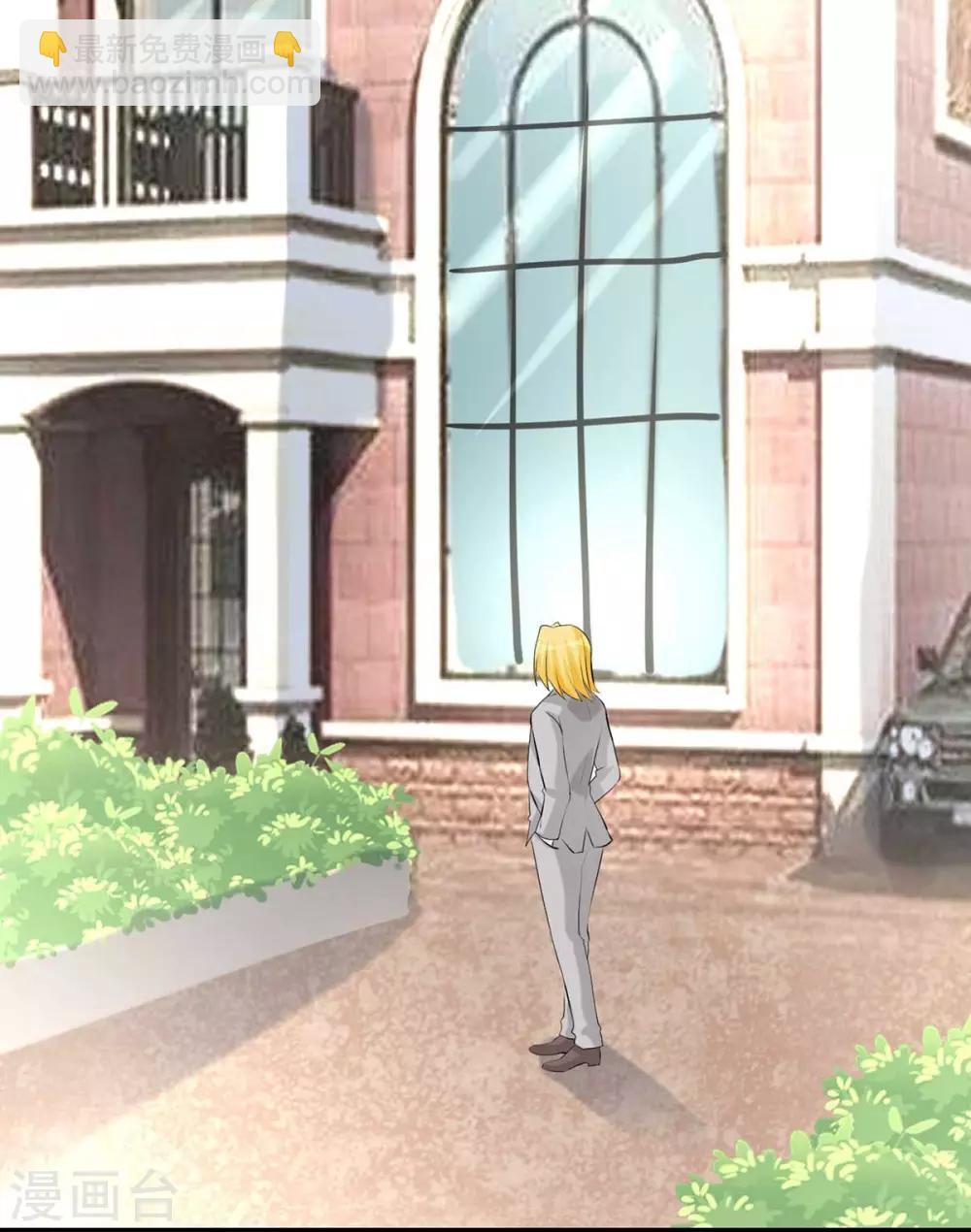 第18话 主人，喜欢我吗？-第19话