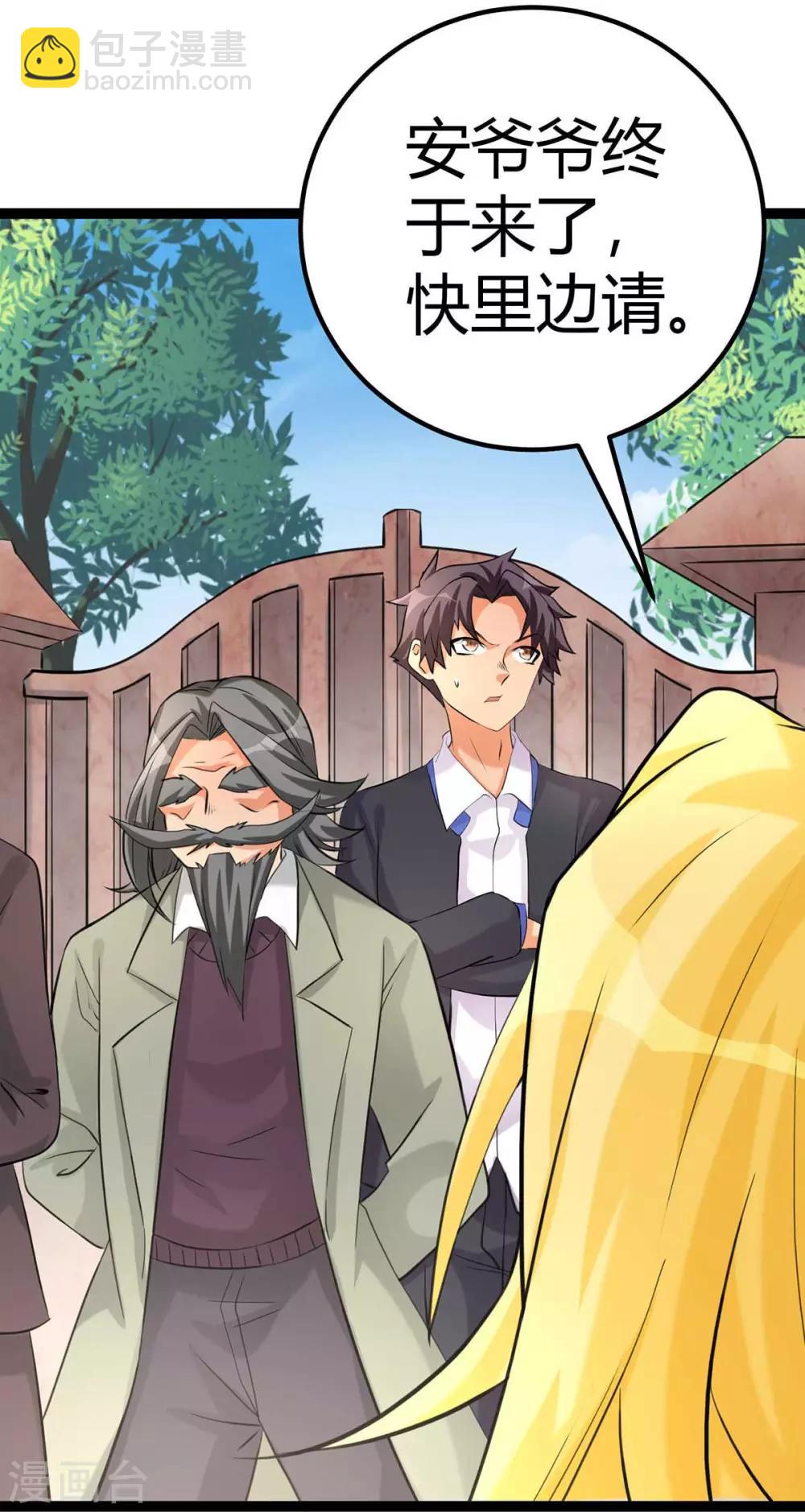 第18话 主人，喜欢我吗？-第19话