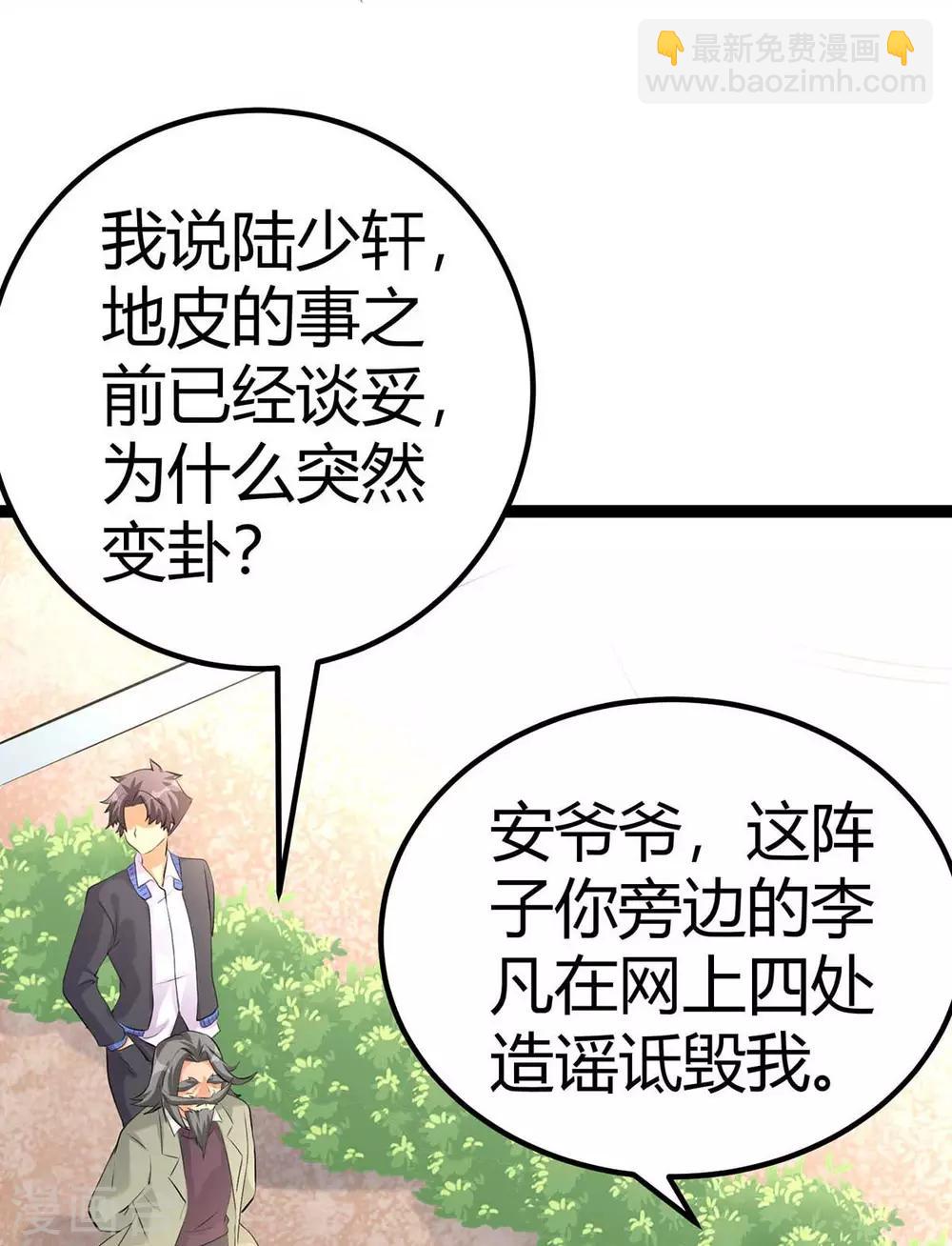 第18话 主人，喜欢我吗？-第19话