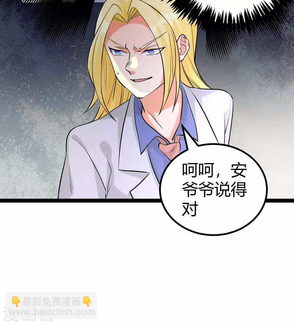 第18话 主人，喜欢我吗？-第19话