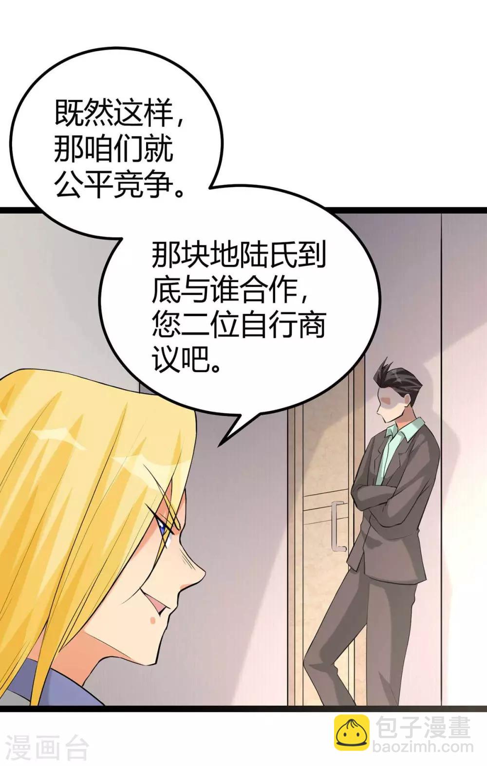 第18话 主人，喜欢我吗？-第19话