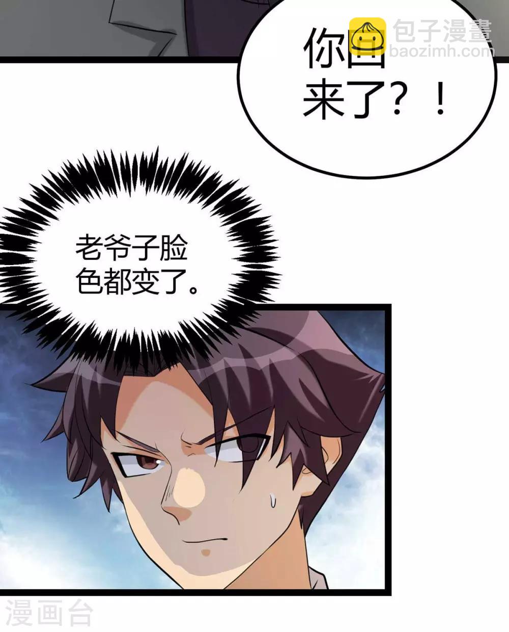 第18话 主人，喜欢我吗？-第19话