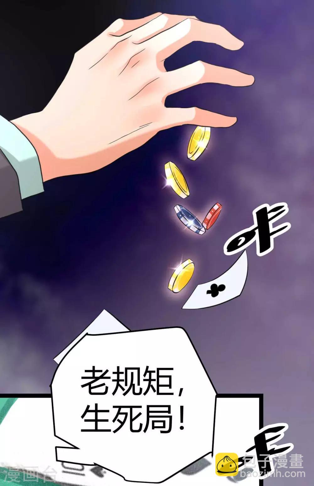 第18话 主人，喜欢我吗？-第19话